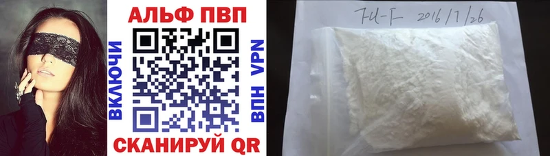 Alfa_PVP кристаллы  наркотики  Нижнекамск 