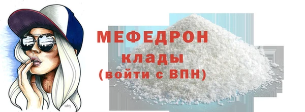 мяу мяу мука Богородск